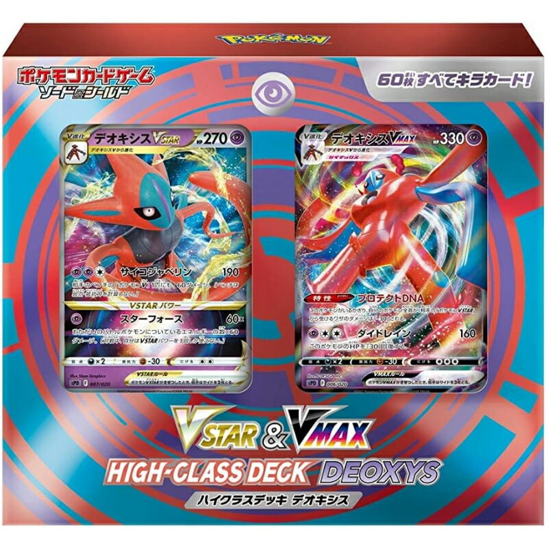 楽天市場】ポケモンカードゲーム ソード&シールド vstar&vmax 楽天市場】ポケモンカードゲーム ソード&シールド vstar&vmax