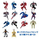 バンダイ 帰ってきたウルトラエッグ 全14種から選べる ウルトラマン ウルトラ怪獣 コレクション フィギュア コレクター 3歳 ギフト プレゼント 贈り物 送料...
