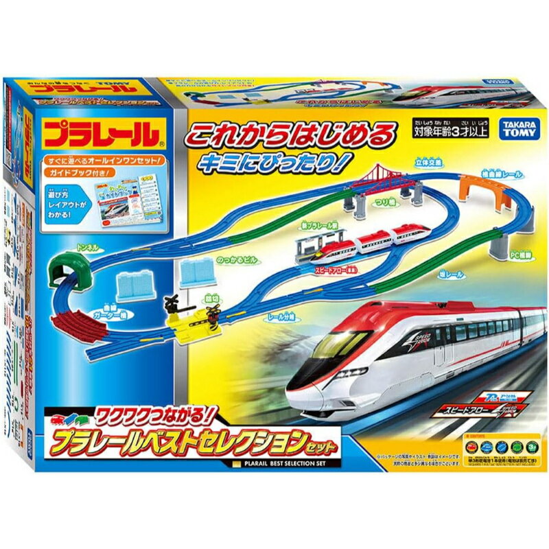 プラレール　踏み切り　新幹線　大量　まとめ売り Amazon | タカラトミー プラレール 連結! E8系つばさ ＆ トミカアーチ