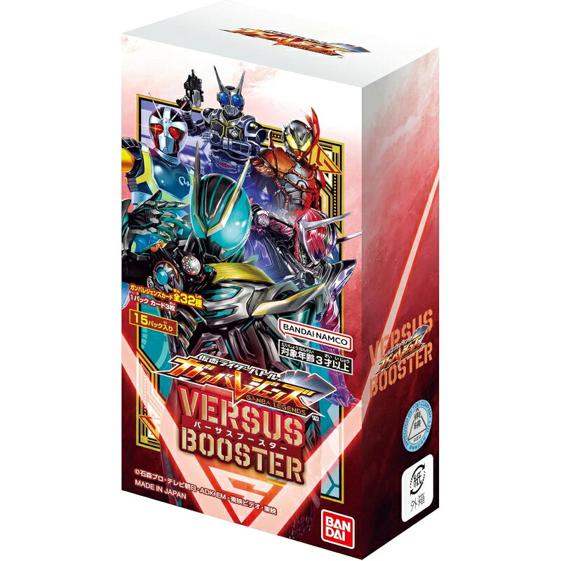 バンダイ 仮面ライダーバトル ガンバレジェンズ バーサスブースター 1BOX 15パック入 1パック 3枚入り トレーディングカードゲーム TCG デッキ構築 前作継承 ライダーカード サポートカード 手札 フィールド 玩具 勝負 まとめ買い コレクション キャラクター