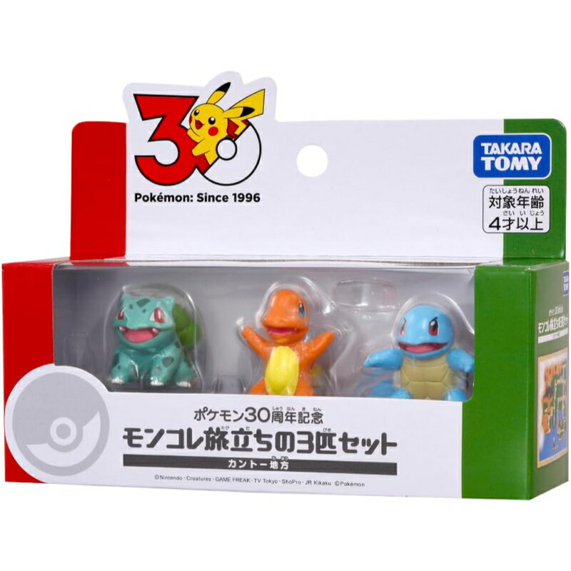 楽天市場】フシギダネ（フィギュア｜コレクション）：ホビーの通販