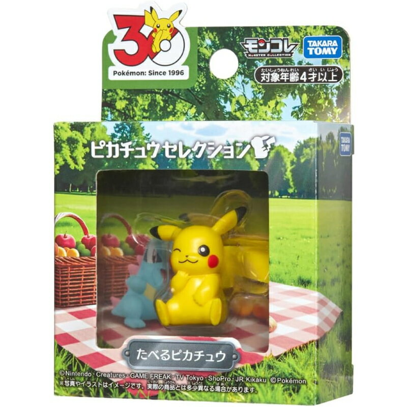 Rakuten - タカラトミー ポケットモンスター モンコレ 30周年アニバーサリー ピカチュウセレクション たべる様子 MSサイズ フィギュア グッズ おもちゃ 男の子 女の子 誕生日 プレゼント ギフト コレクション 玩具 精巧な仕上がり キャラクター 約3〜4cm ミニチュア 手軽に飾れる
