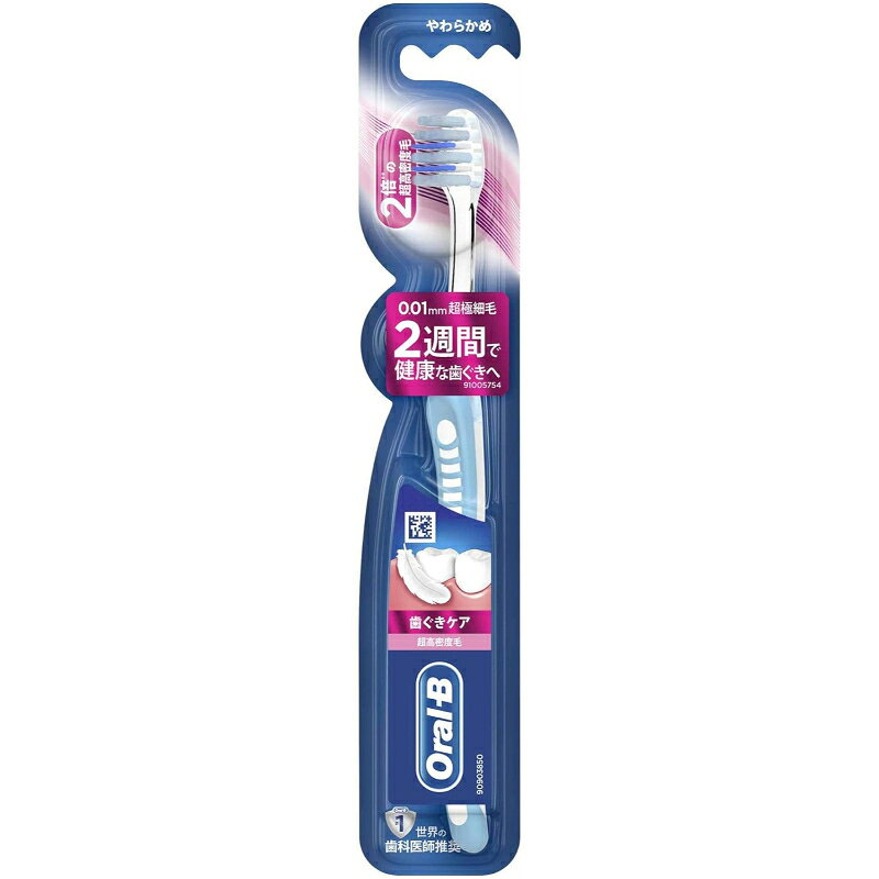 Oral-B 歯ブラシ 歯ぐきケア 超高密度 やわらかめ オーラルビー P&G ピーアンドジー 手磨き 最上位 毛先 細かい 隙間 届く 毎日 清潔 維持 習慣 濃密 極細毛 優しい タッチ 口内 磨き心地 納得 品質 こだわり 大人用 逸品 単品 個装