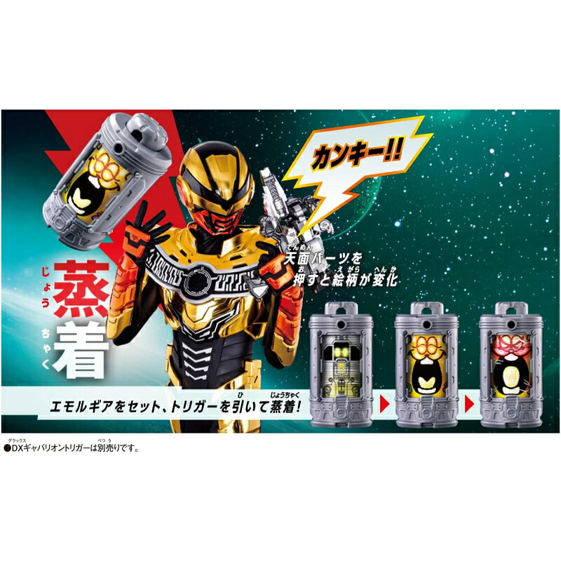 みんなの生活SHOPのBANDAI バンダイ 超宇宙刑事ギャバン インフィニティ DXエモルギアセット04 PROJECT R.E.D. 絵柄チェンジ機能付き 電池型アイテム 3才以上 蒸着 特撮 ヒーロー おもちゃ 玩具 なりきり ごっこ遊び 宇宙刑事シリーズ 男の子 ギフト プレゼント 誕生日 クリスマス｜アングル3