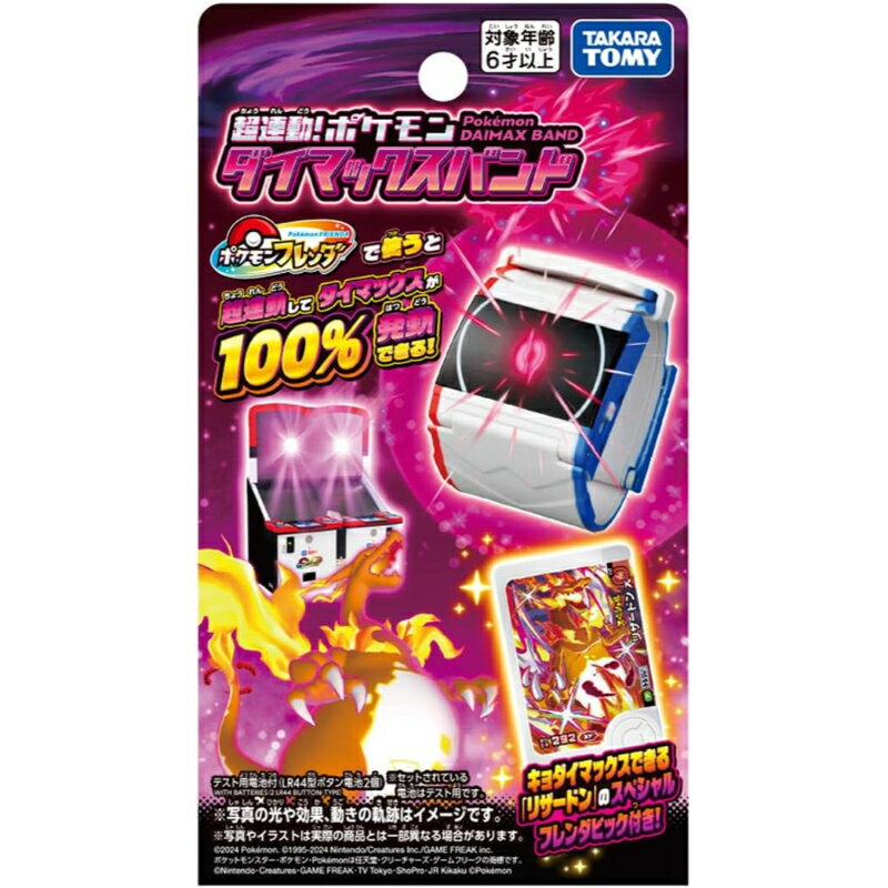 楽天市場】ポケモン トレーナー（おもちゃ）の通販