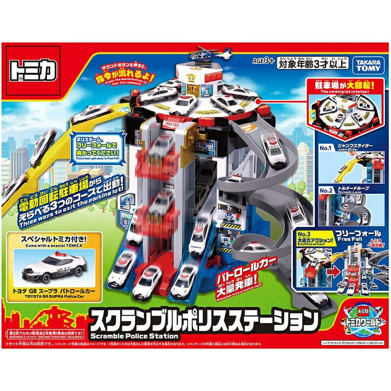 楽天市場】トミカ dxサウンドポリスステーションの通販