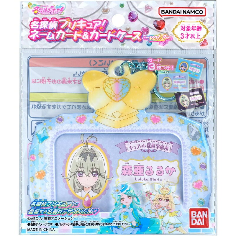 楽天市場】プリキュア カード 収納ファイルの通販