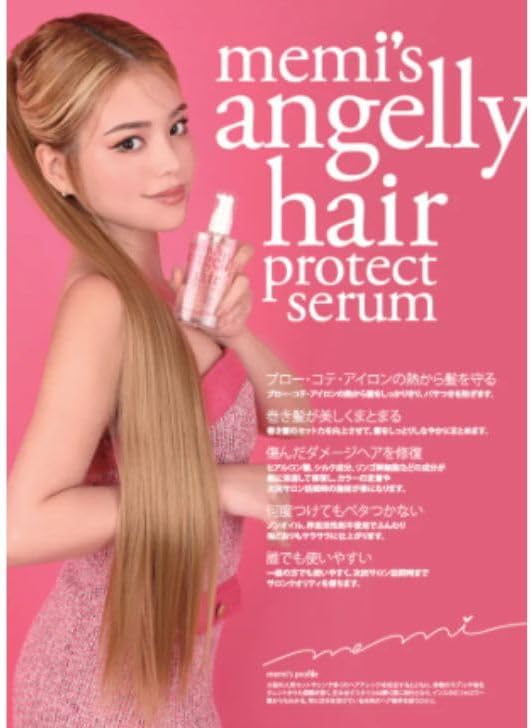 アンジェリーヘア プロテクトセラム 100ml 洗い流さない トリートメント ヘアオイル ヘアミスト ダメージケア まとまり ツヤ サロン専売 保湿 しっとり さらさら 熱 保護 ドライヤー アイロン ブロー bjdesigns-10001258 みんなの生活SHOP サンプル画像2