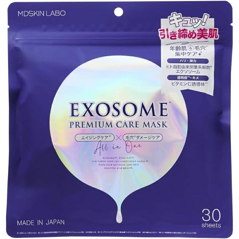 어드밴스 뷰티 MDSKIN LABO 엑소좀 프리미엄 케어 마스크 30장입 페이스 마스크 시트 마스크 대용량 윤택 탄력 탄력 키메 투명감 서포트 설계 민감 피부 대응 미용액 마스크