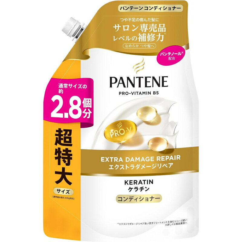 パンテーン エクストラダメージリペア コンディショナー 860g 詰替特大 1個 2個 3個 4個 5個 6個 セット 選べる ピーアンドジー プロビタミン処方 ヘアケア パウチ 髪 ケア用品 自宅 サロン空間 濃密潤い デイリーケア しっとり まとまる 上質な質感 洗い上がり バス用品