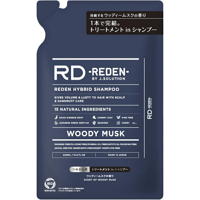 Rakuten - REDEN リデン ハイブリッドシャンプー 詰め替え 400ml 1個 2個 3個 セット 選べる メンズ トリートメント スカルプケア スタイリング 頭皮 ヘアケア 濃密泡 洗浄成分 汚れ 吸着 潤い ツヤ サロンクオリティ 日本製 シンプル パッケージ 実用的 日常 使いやすい