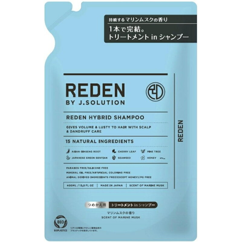 Rakuten - REDEN リデン ハイブリッドシャンプー R2 詰め替え 400ml 1個 2個 3個 セット 選べる メンズ トリートメント スカルプケア スタイリング 頭皮 ヘアケア 濃密泡 洗浄成分 汚れ 吸着 潤い ツヤ サロンクオリティ 日本製 シンプル パッケージ 実用的 日常 使いやすい