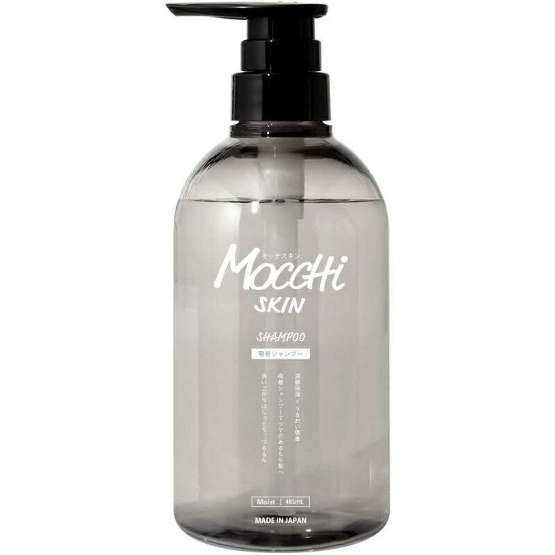 モッチスキン 吸着シャンプーM 485ml シャンプー ダメージケアシャンプー ダメージケア いい香り 保湿 女性 メンズ 地肌 ヘアケア いい 香り いい匂い 乾燥 うるつや 泥 頭皮ケアのサムネイル