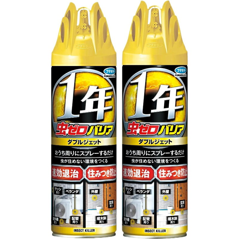 【クーポン対象】 【2個セット】フマキラー 虫ゼロバリアダブルジェット 450ml 虫よけ 1年 住みつき防止 家庭用屋外専用殺虫剤 虫除け 侵入防止 侵入予防 アリ カメムシ クモ ムカデ 送料無料