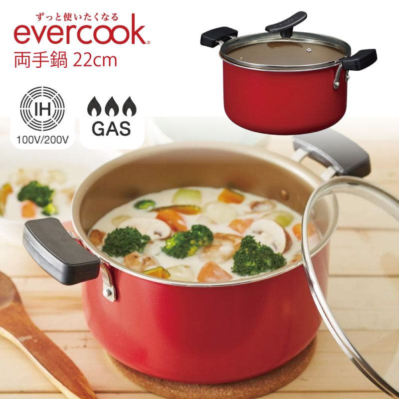 楽天市場】エバークック 22cm(素材(キッチン用品)ステンレス 楽天市場】エバークック 22cm(素材(キッチン用品)ステンレス