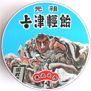 元祖 津軽飴 450g 上ボシ 武内製飴所 水あめ 水飴 ねぶた缶 缶...(4)