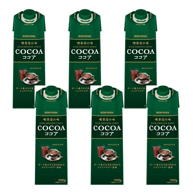 守山乳業 喫茶店の味ココア 1kg ×6本 SDKWDH MORIYAMA(モリヤマ) ココアパウダー 純ココア 非アルカリ処理 業務用 製菓 オーガニック 紙パック