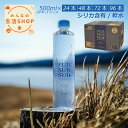 富士の源水 FUJI SUN SUI 500ml