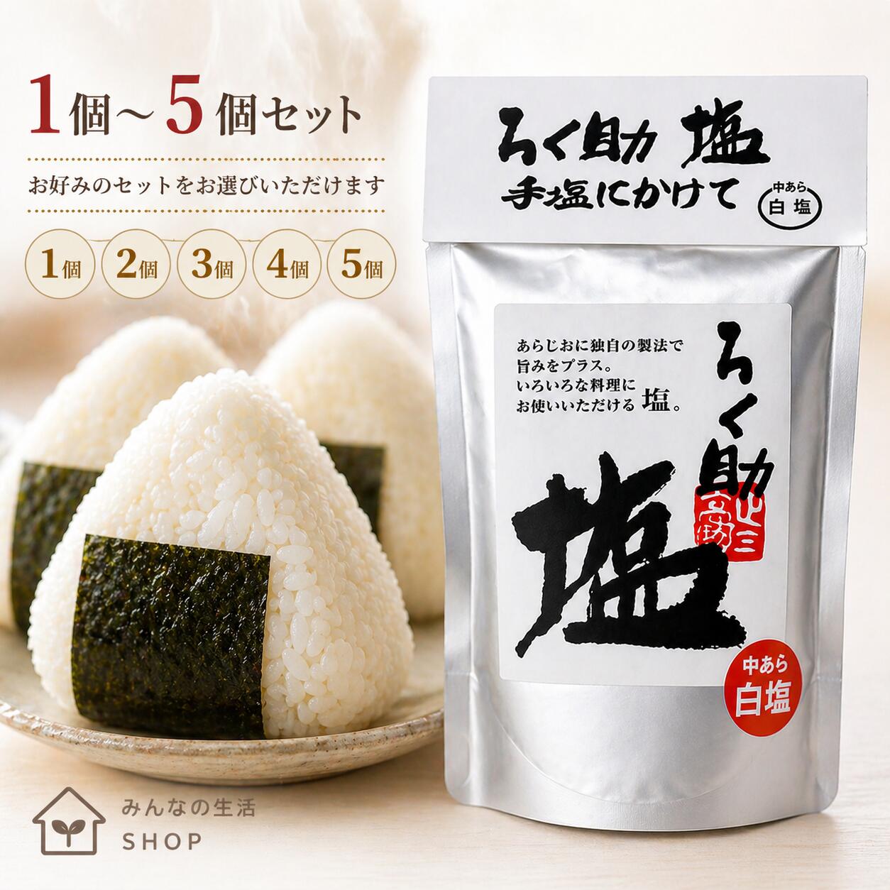 楽天市場】常健塩の通販
