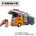 【 セット商品 】タカラトミー トミカ 大回転発車! リモコ