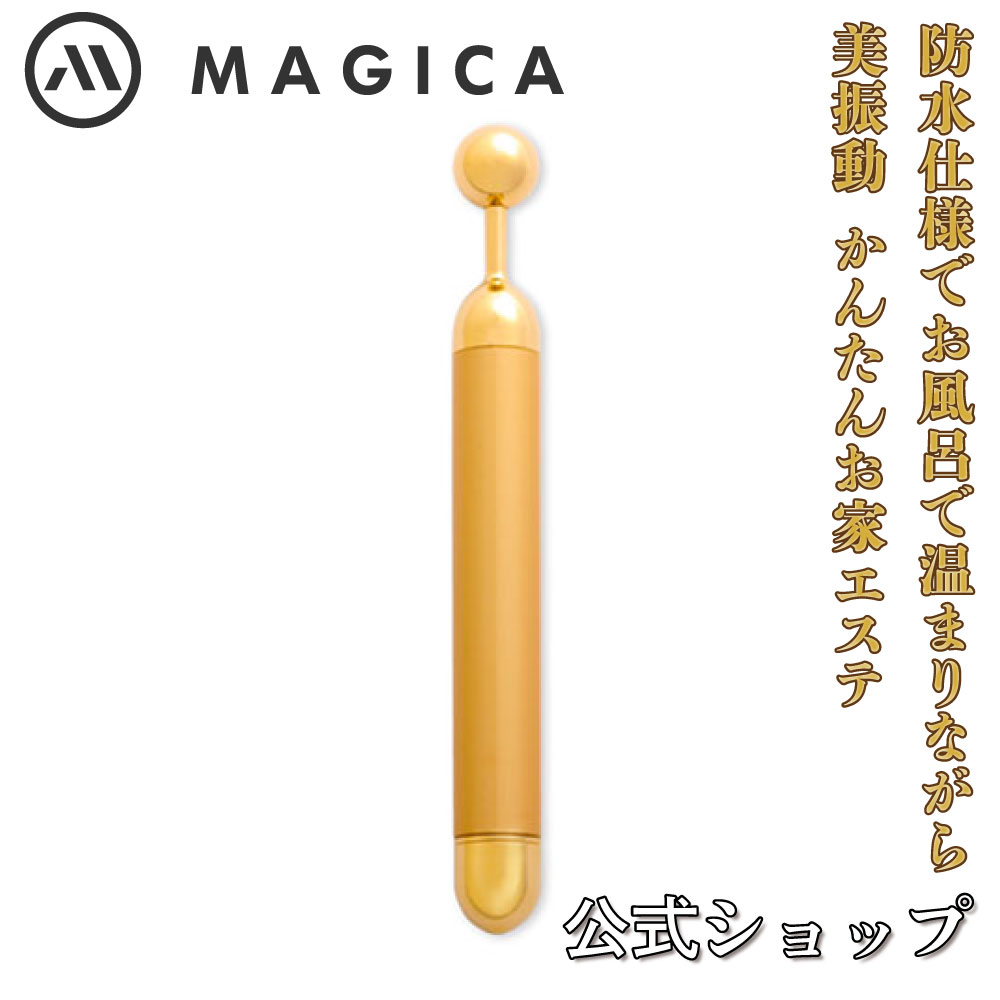 【平日12時まで即日発送!】 ◆ MAGICAビューティームーン シングル　日本製美顔器 マジカ　MAGICA Beauty Moon 小顔 フェイスライン たるみ 美容 ボディケア 美顔 ローラー 電動 リフトアップ ギフト プレゼントに 送料無料 母の日 ギフト プレゼント