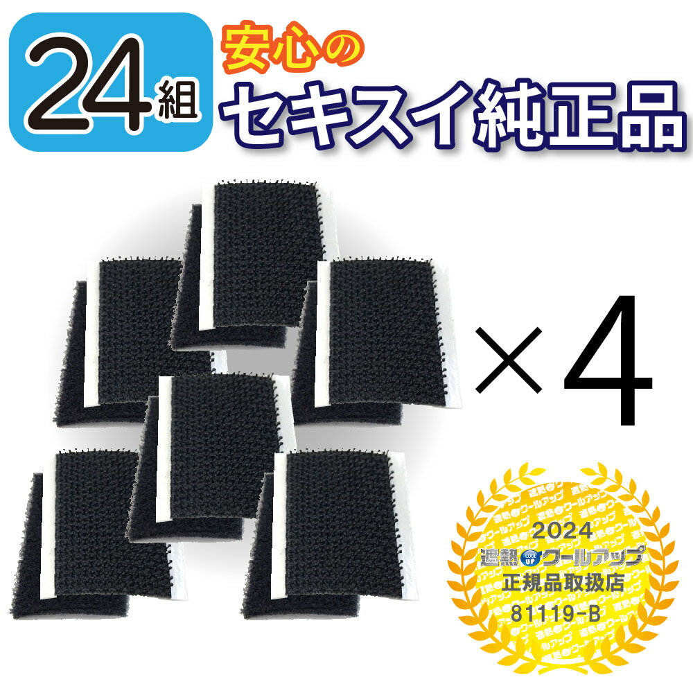 【在庫あり】断熱シート 窓 ■送料無料・日本製■【セキスイ 遮熱クールアップ 100×200cm 4枚セット】 遮熱シート 窓ガラス sekisui 積水 遮熱クールネットの後継品 窓用