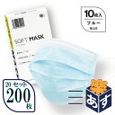 【国内発送・20個セット・200枚】SOFTMASK ソフトマスク 10枚入り(医療用マスク) ◇不織布 3層マスク 高性能フィルタ バリアレベル2 男女兼用 使い捨て 国内発送 即納可