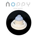 ノッピー（NOPPY）専用ノズル（※本体別売り） ◇【一般医療機器】ミストで痛くない鼻うがい 排水を気にせず 優しい鼻うがい。排水はそのまま本体に溜まる画期的な鼻うがい ハウスダスト 花粉 ウイルス ペットの毛 鼻洗浄 鼻 洗浄