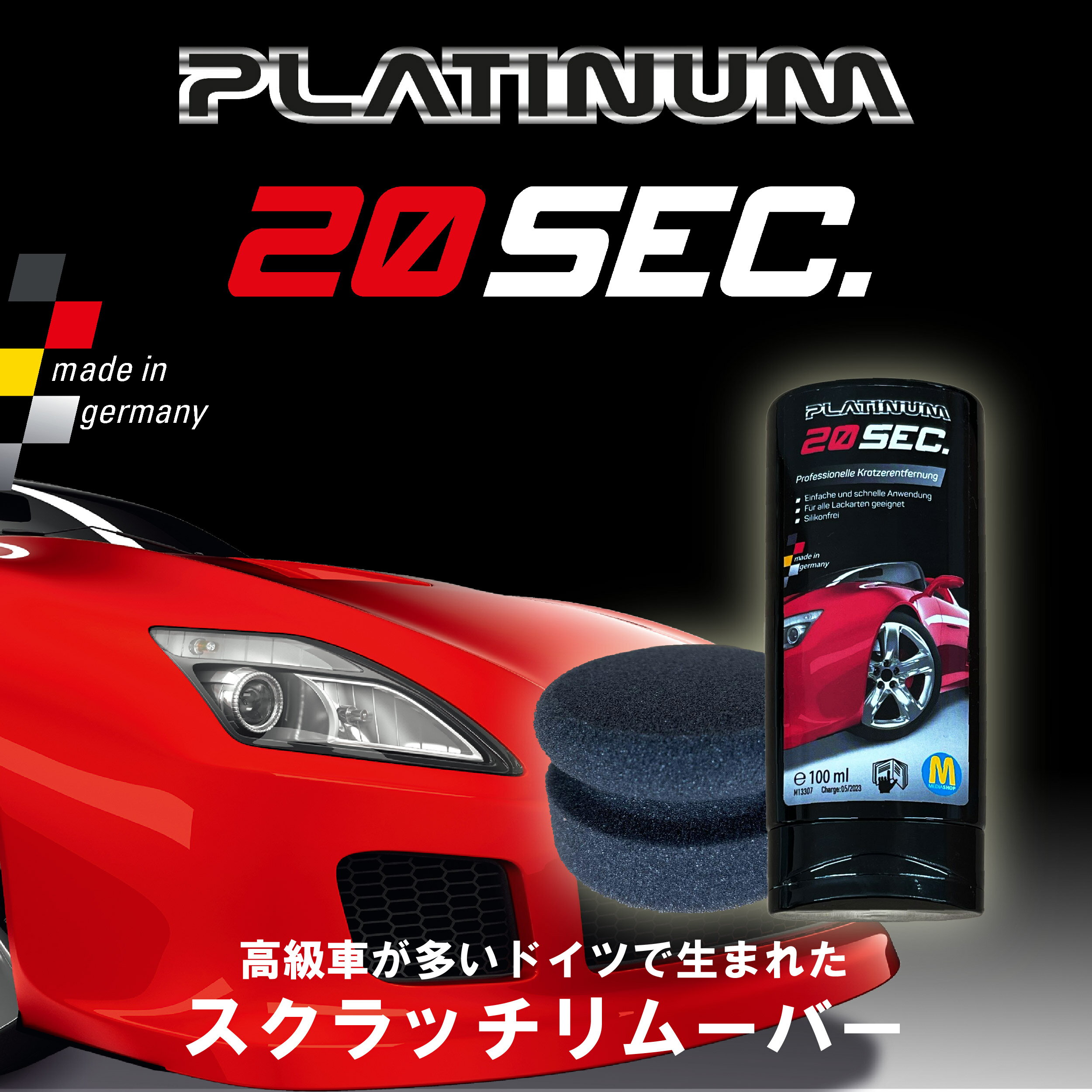 ◆Platinum 20sec. 【公式ストア】 プラ