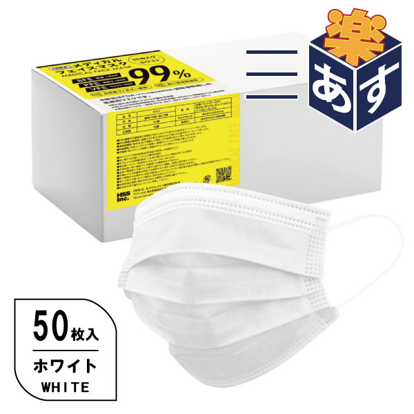 ◆【平日12時まで即日発送】3層構造メディカルフェイスマスク ◇MEDICAL FACE MASK BFE 細菌ろ過率 PFE 微粒子ろ過率 VFE ウイルス濾過率..