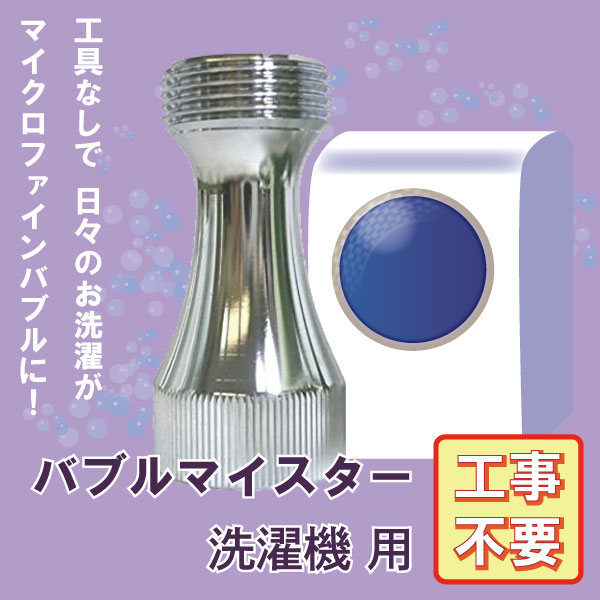 楽天市場】富士計器 バブルマイスターの通販 楽天市場】富士計器 バブルマイスターの通販
