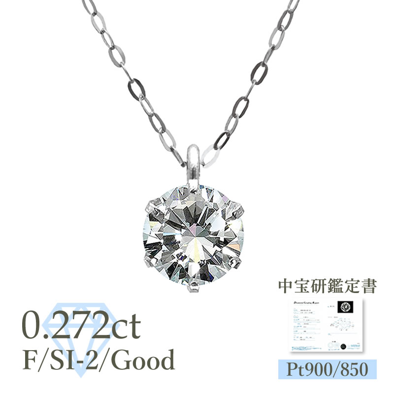 y1zPt _Ch lbNX 0.272ct FJ[ SI1 Good ΊӒ菑 O[ht CGL GIA v`i `F[ύX\ 0.2ct