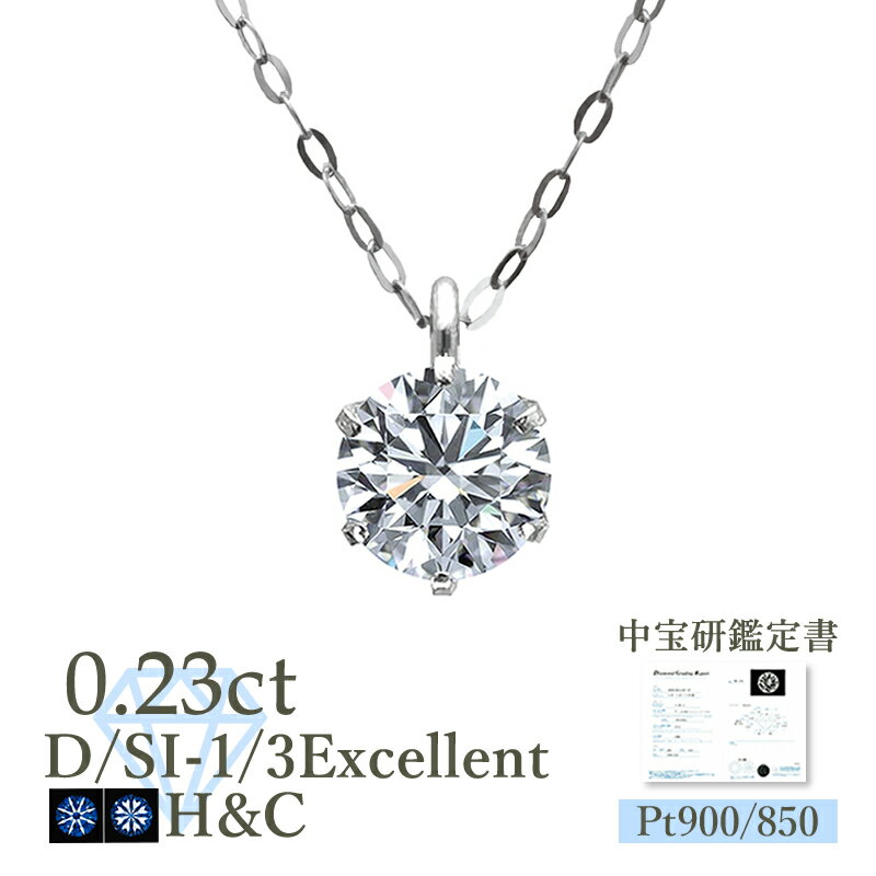 y2zPt _Ch lbNX 0.23ct DJ[ SI1 EXCELLENT H&C ΊӒ菑 F O[ht CGL GIA v`i `F[ύX\ 0.2ct (2146)