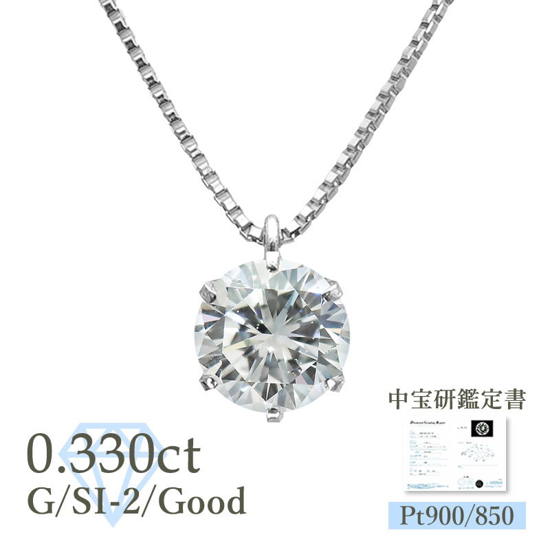 y1zPt _Ch lbNX 0.330ct GJ[ SI2 Good ΊӒ菑 O[ht CGL GIA v`i 0.3ct