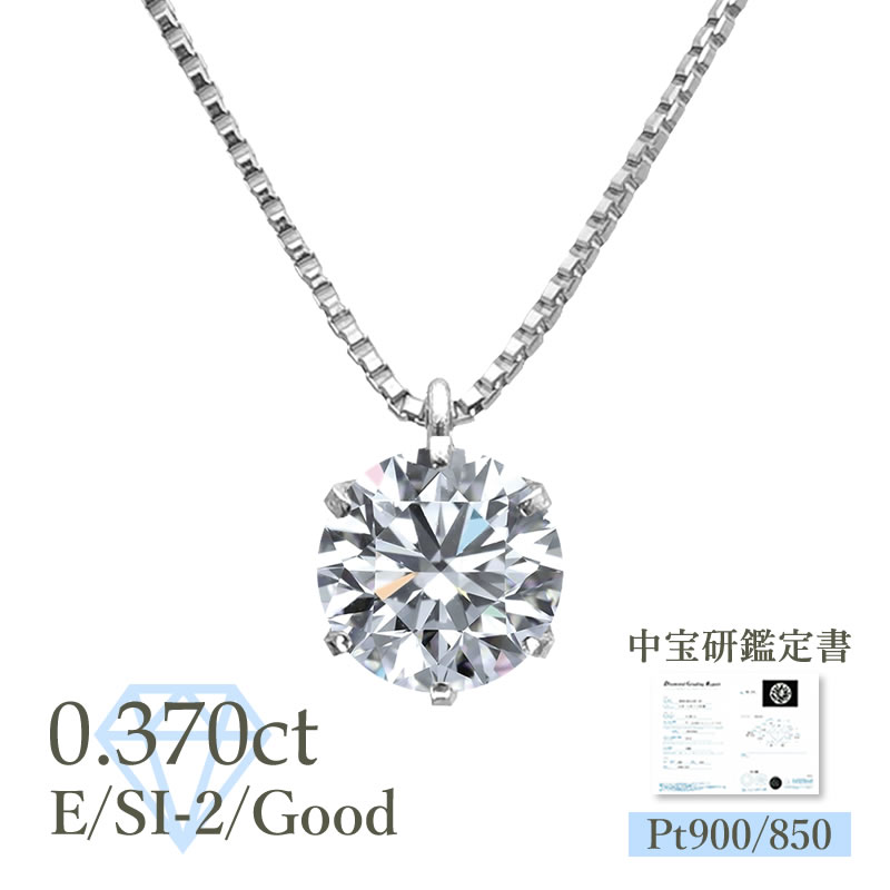 y1zPt _Ch lbNX 0.370ct EJ[ SI2 Good ΊӒ菑 O[ht CGL GIA v`i 0.3ct ꗱ_C