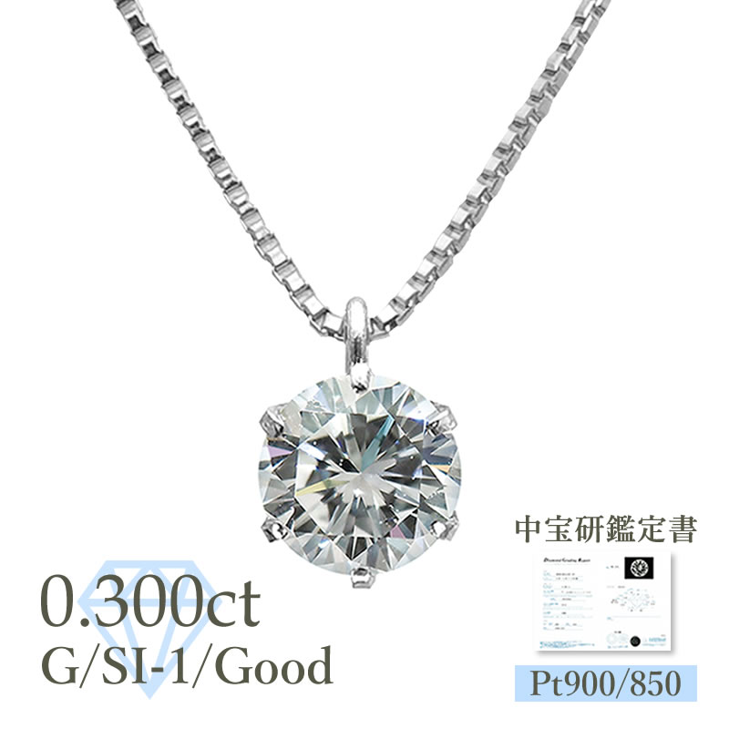 y1zPt _Ch lbNX 0.300ct GJ[ SI1 Good ΊӒ菑 O[ht CGL GIA v`i 0.3ct ꗱ_C