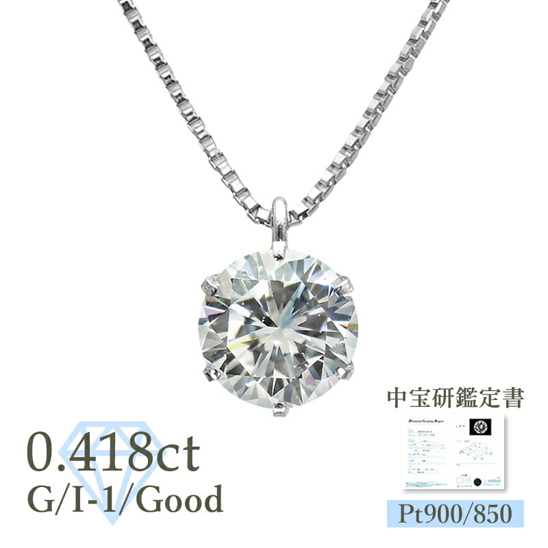 y1zPt _Ch lbNX 0.418ct GJ[ I1 Good ΊӒ菑 O[ht CGL GIA v`i 0.4ct (2044) ꗱ_C