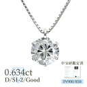 y1zPt _Ch lbNX 0.634ct DJ[ SI2 Good ΊӒ菑 O[ht CGL GIA v`i 0.6ct ꗱ_C