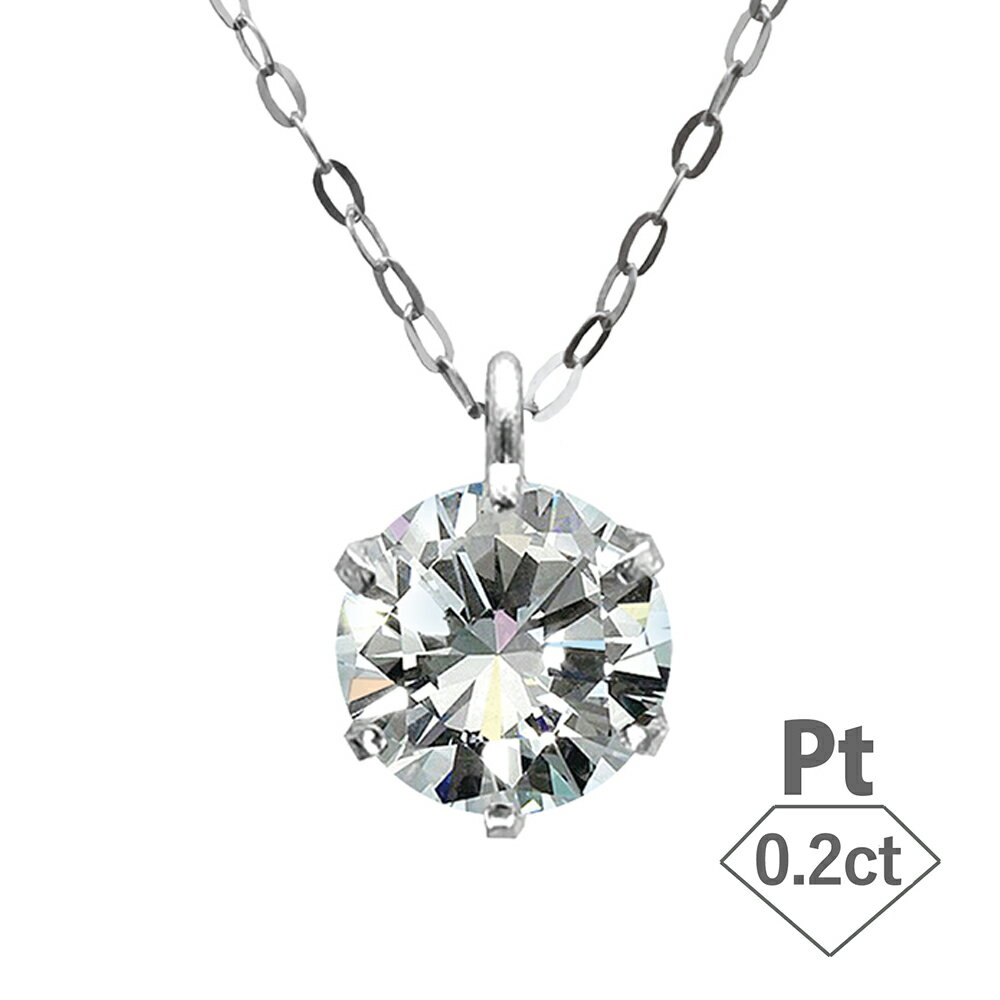 プラチナ 0.2ct 一粒 ダイヤモンド ネックレス Pt 天然 diamond 40cm アズキチェーン
