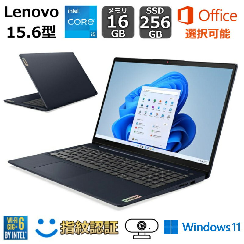  Lenovo ノートパソコン IdeaPad Slim 370i 15.6型フルHD/ i5-1235U / メモリ 16GB/ SSD 256GB/ Windows 11/ Office付き選択可能/ Webカメラ/ アビスブルー