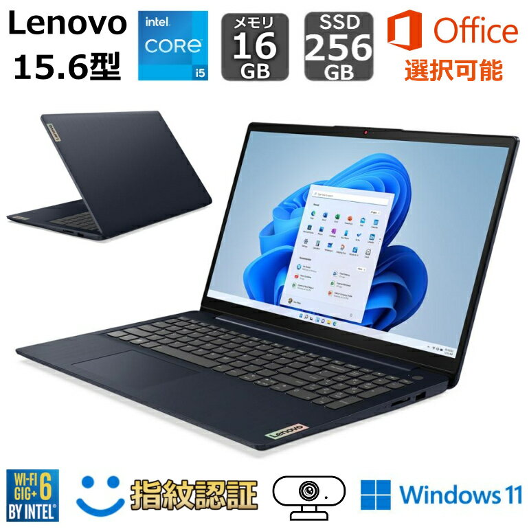  Lenovo ノートパソコン IdeaPad Slim 370i 15.6型フルHD/ i5-1235U / メモリ 16GB/ SSD 512GB/ Windows 11/ Office付き選択可能/ Webカメラ/ アビスブルー