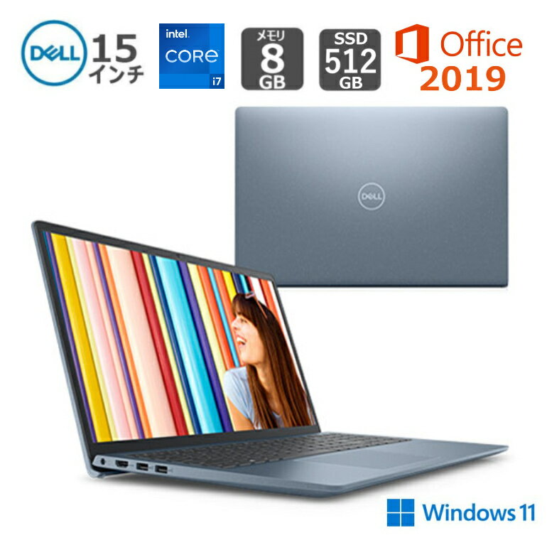 【新品】 DELL デル ノートパソコン Inspiron 15 3000 3511 NI75S-BWHBBL 15.6型FHD/ Core i7-1165G7 / メモリ 8GB/ SSD 512GB/ Win 11 / Office付き/ ミストブルースパークル