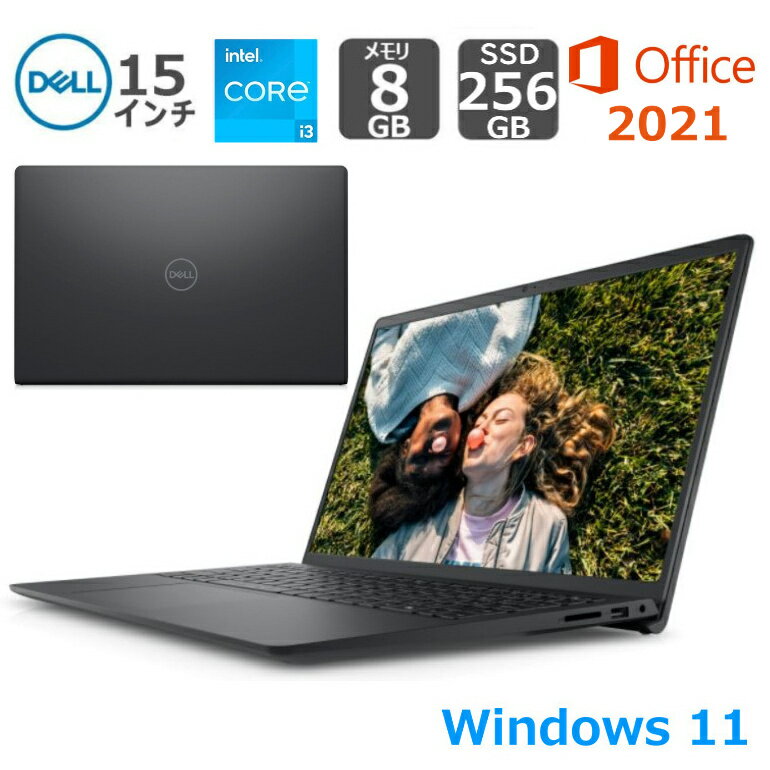 【新品】 DELL デル ノートパソコン Inspiron 15 3520 15.6型FHD/ 第11世代Core i3-1115G4 / メモリ 8GB/ SSD256GB/ Windows 11 / Office付き/ カーボンブラック プラチナシルバー 