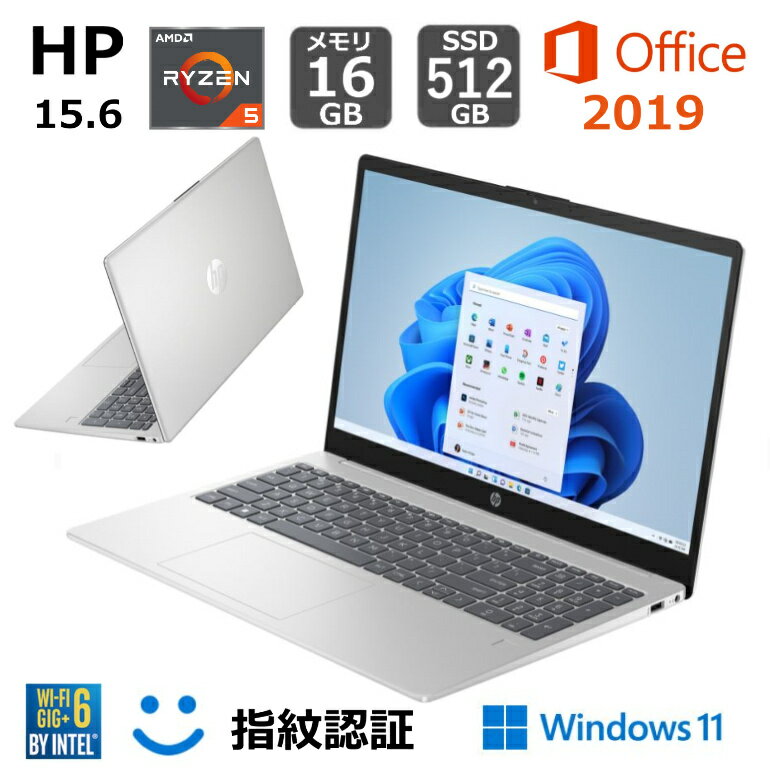 【新品】 HP ノートパソコン HP 15-fc0000 薄型 15.6型 IPS/ Ryzen 5 (Corei7 同等性能）/ メモリ 16GB / SSD512GB/ Windows 11/ Webカメラ/ Office付き / 指紋認証/ ナチュラルシルバー