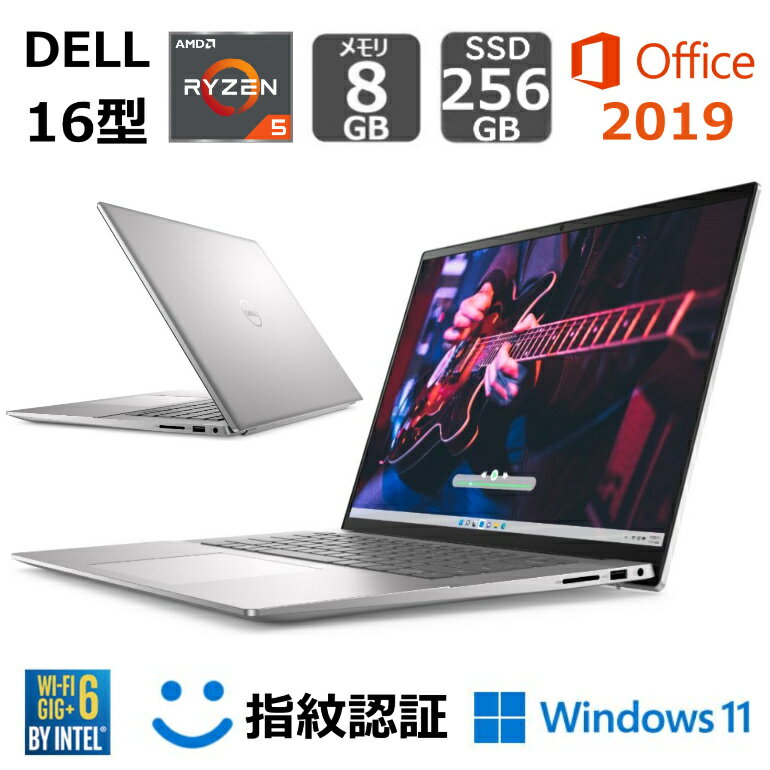 【新品】 DELL デル ノートパソコン Inspiron 16 5635 16型FHD+/ Ryzen 5 7530U (Corei5 同等性能)/ メモリ8GB/ SSD 256GB/ Windows 11/ Webカメラ/ Office 付き/ プラチナシルバー