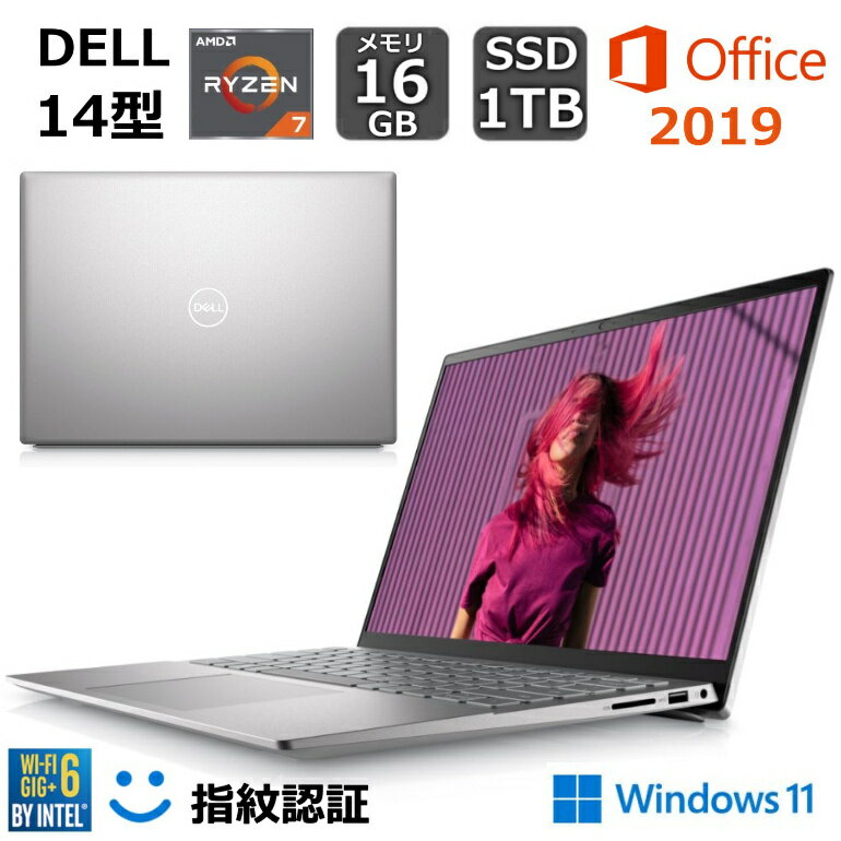 【新品】 DELL デル ノートパソコン Inspiron 14 5435 14型FHD+ / Ryzen 7 7730U/ メモリ 16GB/ SSD 1 TB/ Windows 11/ Webカメラ/ Office 付き / 指紋認証 / プラチナシルバー