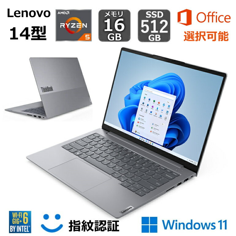  Lenovo ノートパソコン ThinkBook 14 Gen 6 14型/ AMD Ryzen 5 7430U / メモリ 16GB/ SSD 512GB/ Windows 11/ Webカメラ/ Office付き選択可能 / 指紋認証 /アークティックグレー