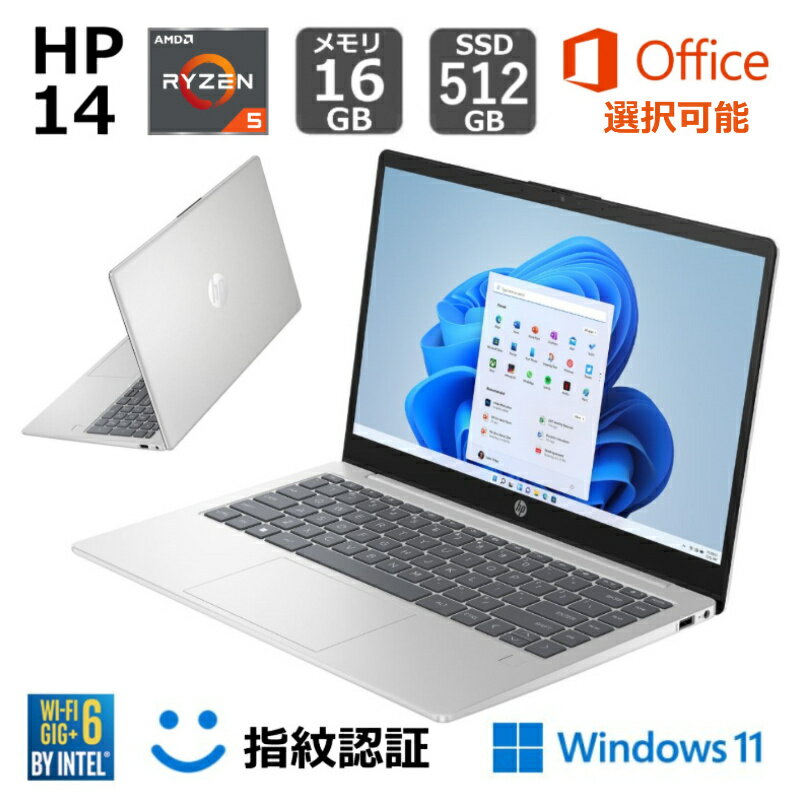 【新品】 HP ノートパソコン HP 14-em0000 14型フルHD/ AMD Ryzen 5 Corei7 同等性能 / メモリ 16GB/ SSD 512GB/ Windows 11 / WEBカメラ/ 指紋認証 / Office付き選択可能/ ナチュラルシルバー