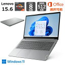 Lenovo ノートパソコン IdeaPad Slim 170 15.6型フルHD/ AMD Ryzen 5 / メモリ8GB/ SSD 512GB/ Windows 11/ Webカメラ/ Office付き選択可能 / クラウドグレー 