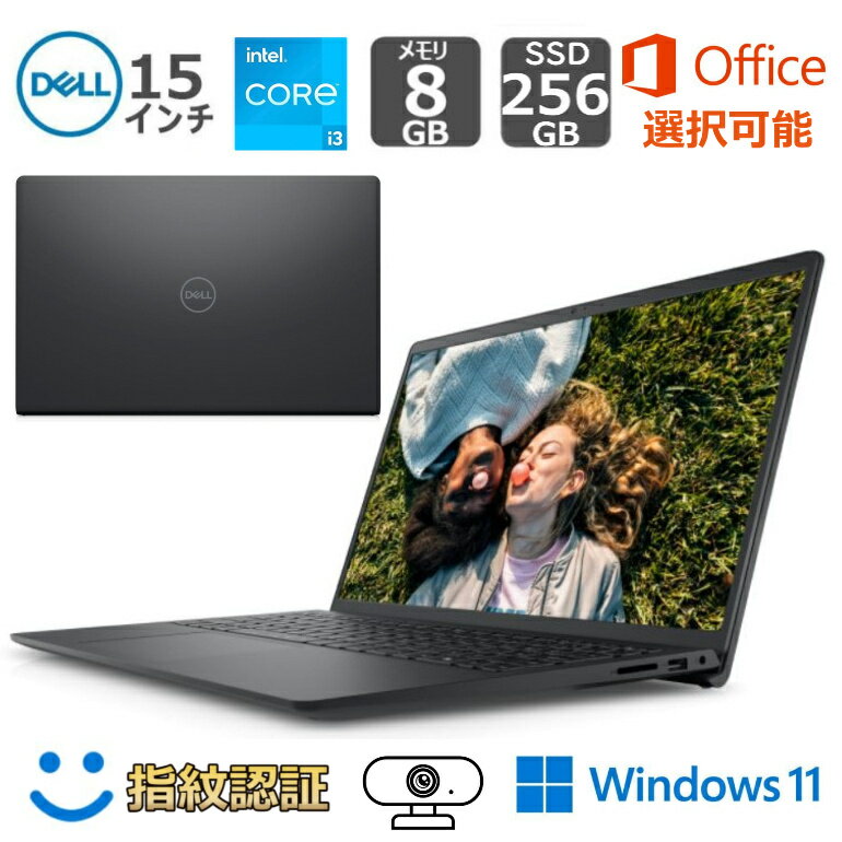 【新品】 DELL デル ノートパソコン Inspiron 15 3000 3520 15.6型FHD/ 第12世代Core i3-1215U / メモリ 8GB/ SSD256GB/ Windows 11 / Office付き選択可能/ カーボンブラック